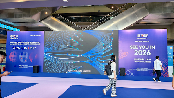 The entrance to the WESEMIBAY 2025