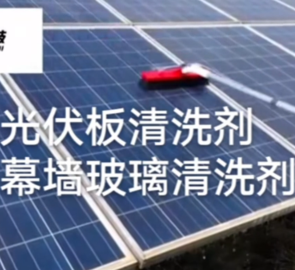 High-efficiency solar panels restored to peak light transmittance after cleaning with WG200-H1