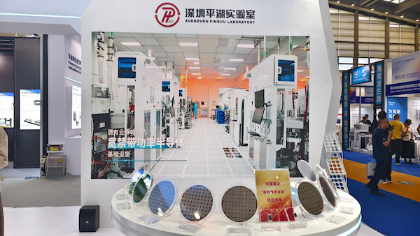 Booth of Shenzhen Pinghu Laboratory at WESEMIBAY 2025 - Yuanan
